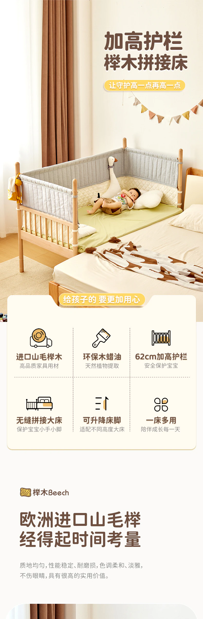 陪伴床完整商品视觉详情，第 1 段，共 15 段