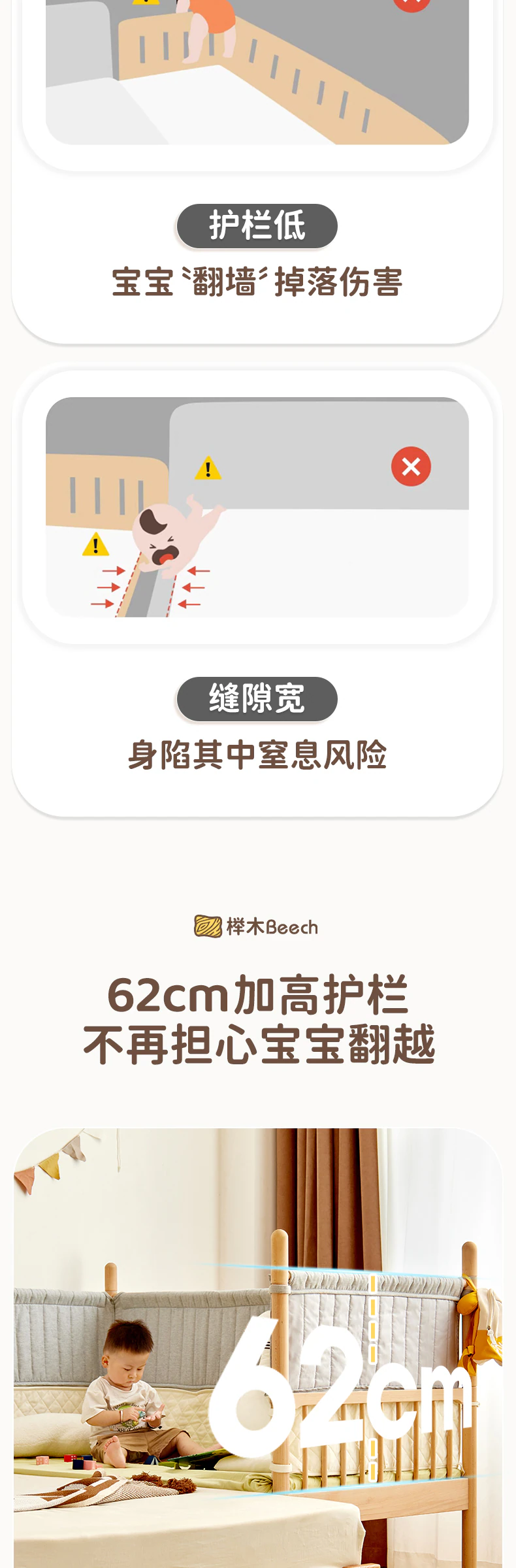 陪伴床完整商品视觉详情，第 5 段，共 15 段