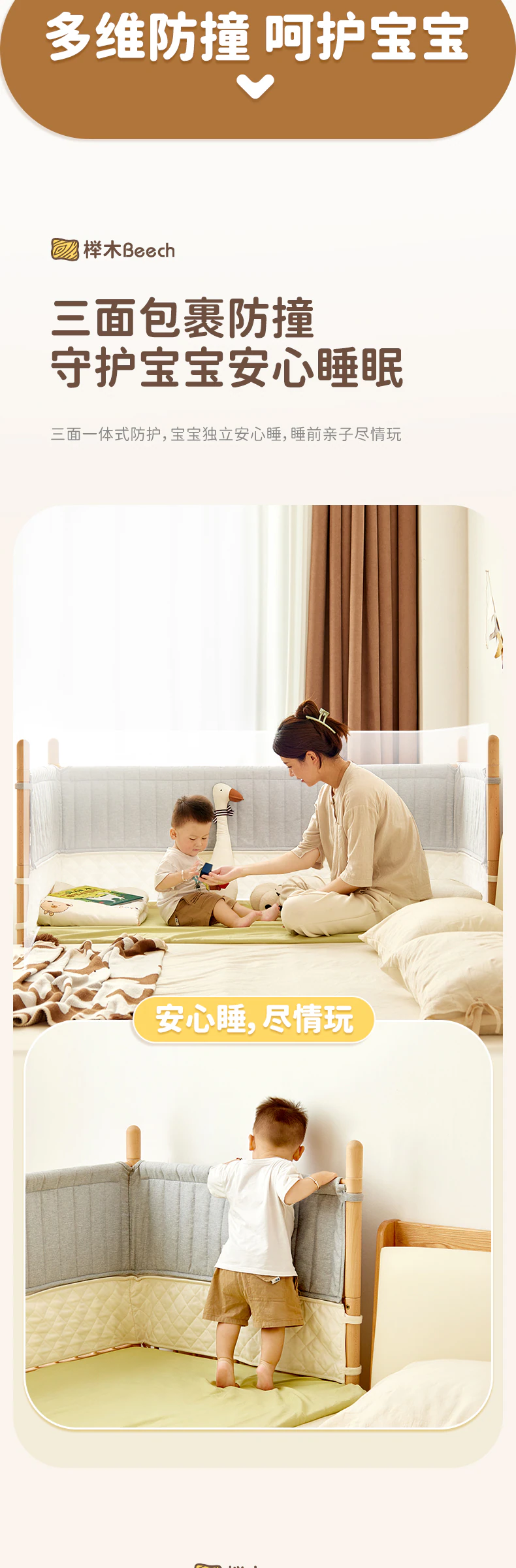 陪伴床完整商品视觉详情，第 7 段，共 15 段