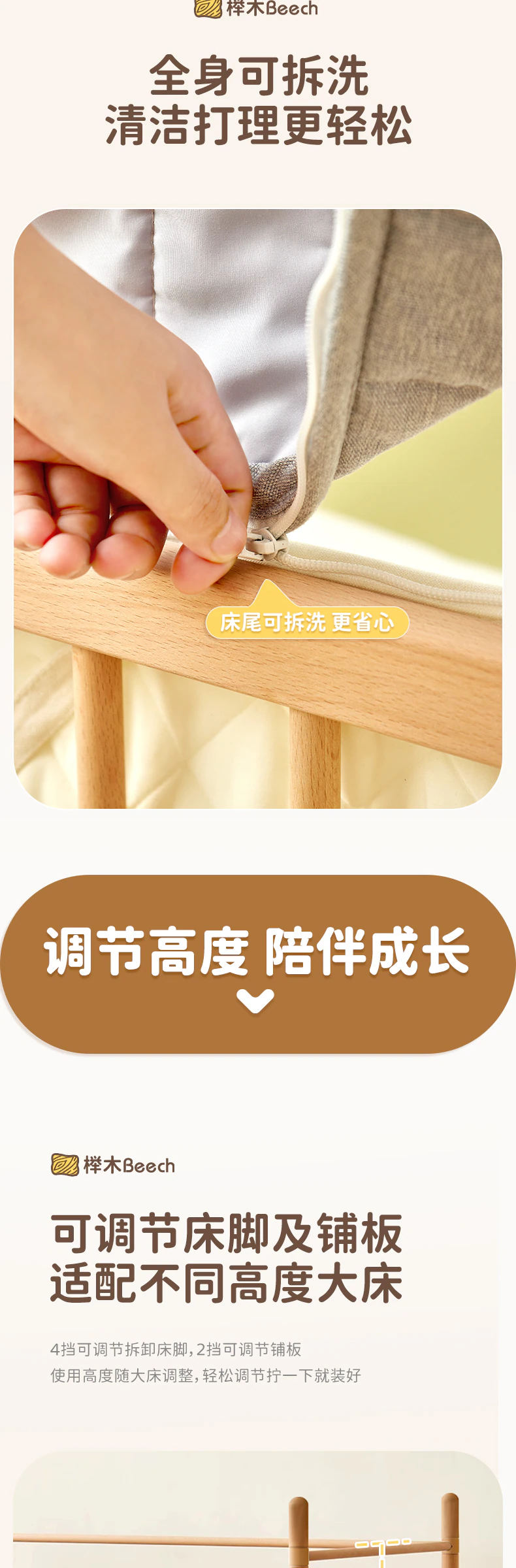 陪伴床完整商品视觉详情，第 8 段，共 15 段