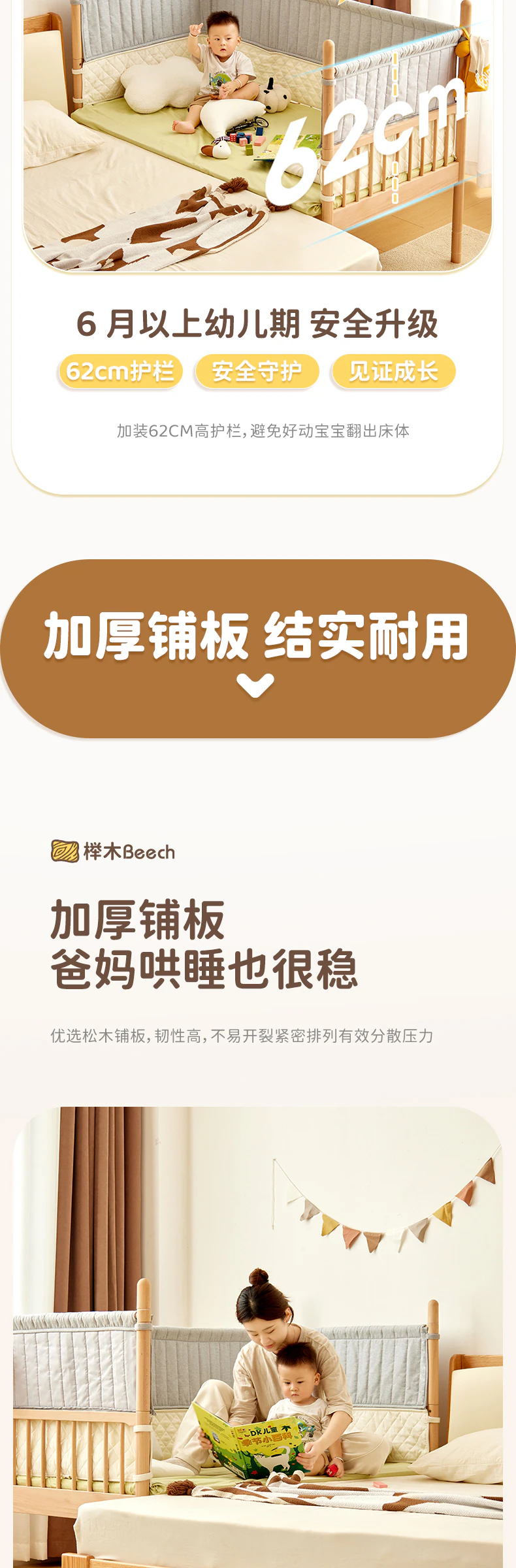 陪伴床完整商品视觉详情，第 10 段，共 15 段