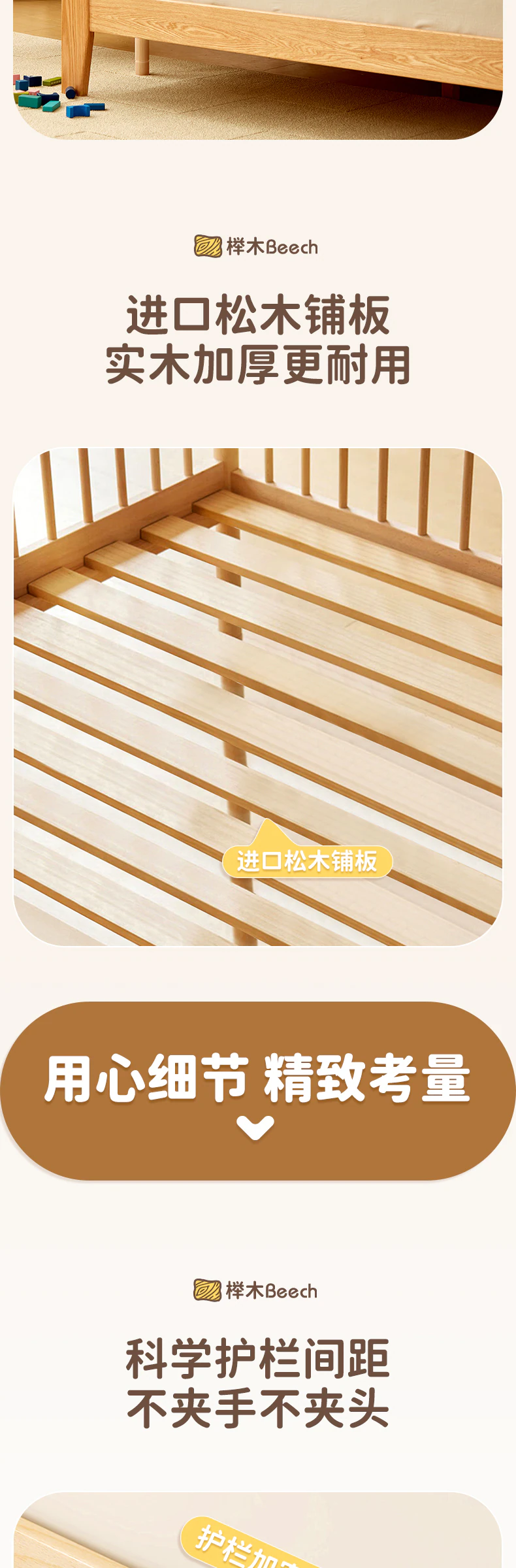 陪伴床完整商品视觉详情，第 11 段，共 15 段
