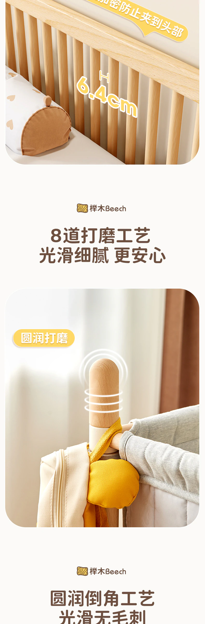 陪伴床完整商品视觉详情，第 12 段，共 15 段