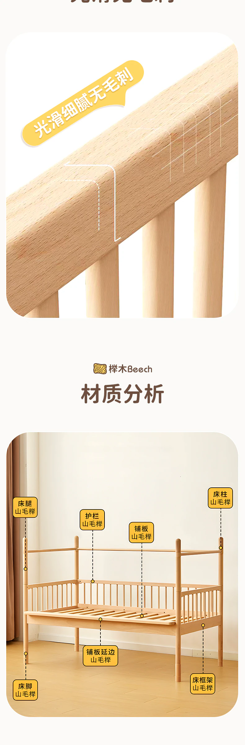 陪伴床完整商品视觉详情，第 13 段，共 15 段