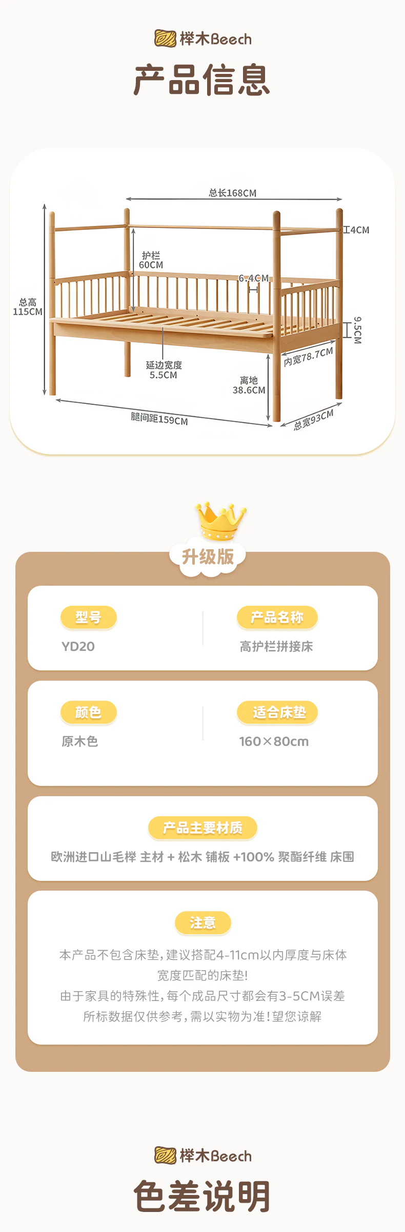 陪伴床完整商品视觉详情，第 14 段，共 15 段