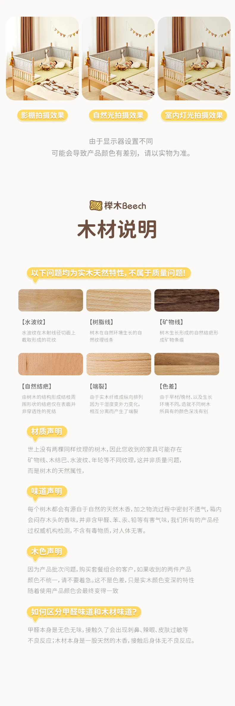 陪伴床完整商品视觉详情，第 15 段，共 15 段