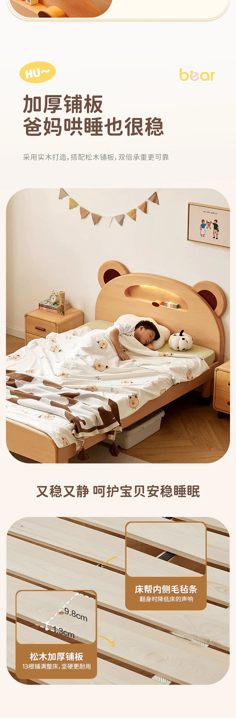 小熊床完整商品视觉详情，第 7 段，共 15 段