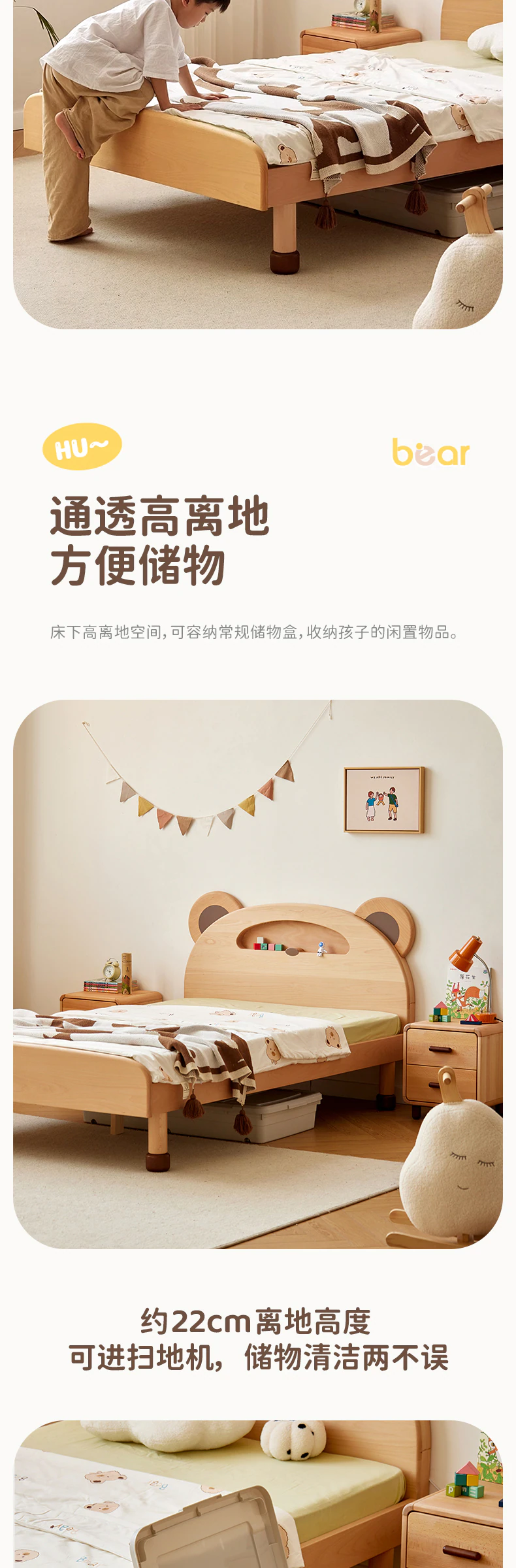 小熊床完整商品视觉详情，第 10 段，共 15 段