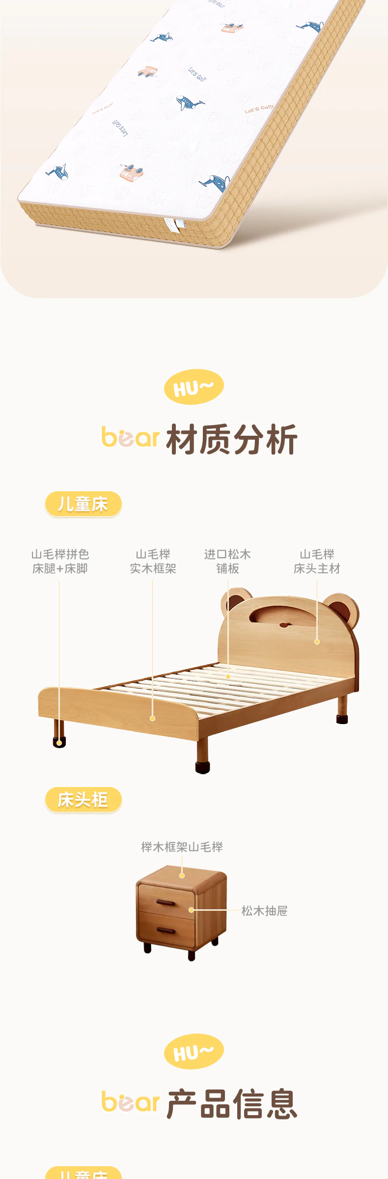 小熊床完整商品视觉详情，第 13 段，共 15 段