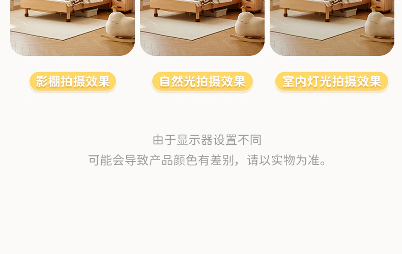 小熊床完整商品视觉详情，第 15 段，共 15 段