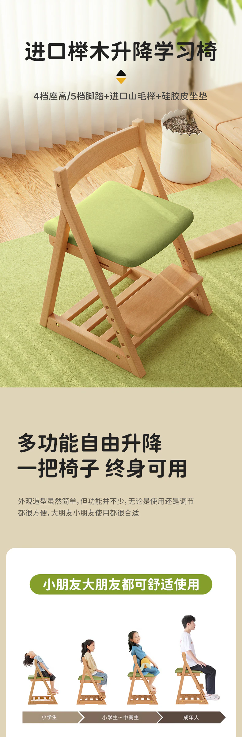 学习椅完整商品视觉详情，第 1 段，共 17 段