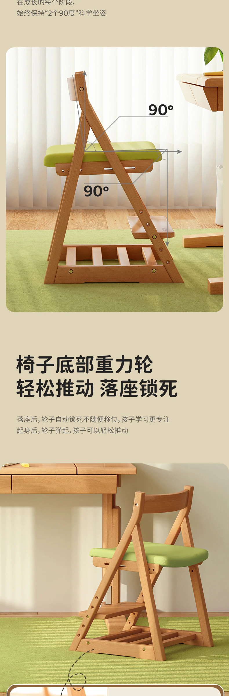 学习椅完整商品视觉详情，第 4 段，共 17 段
