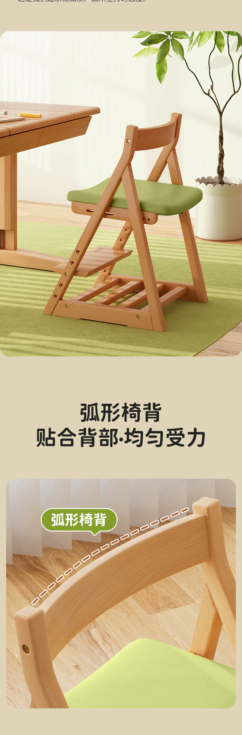 学习椅完整商品视觉详情，第 11 段，共 17 段