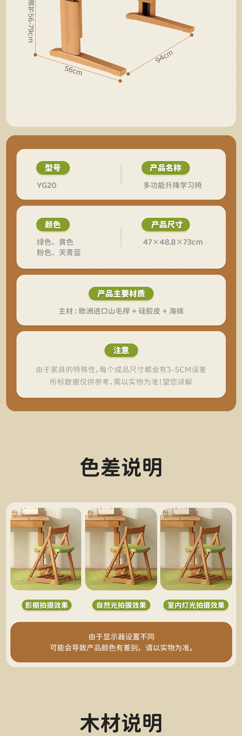 学习椅完整商品视觉详情，第 16 段，共 17 段
