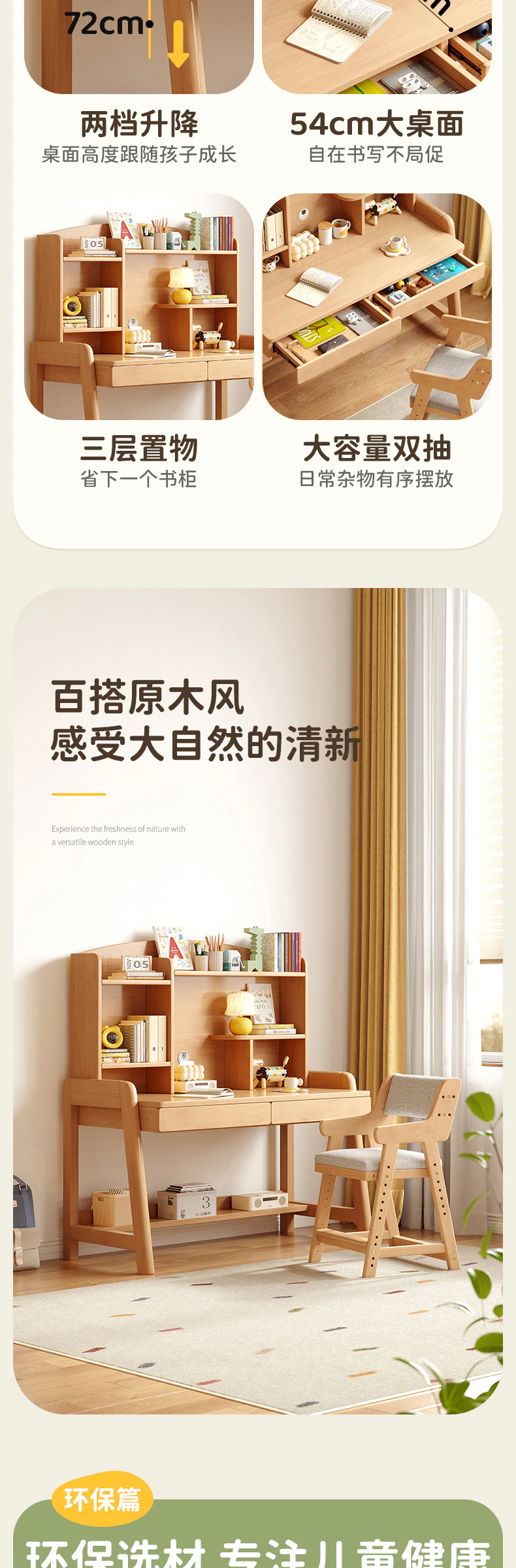 学习桌完整商品视觉详情，第 2 段，共 15 段