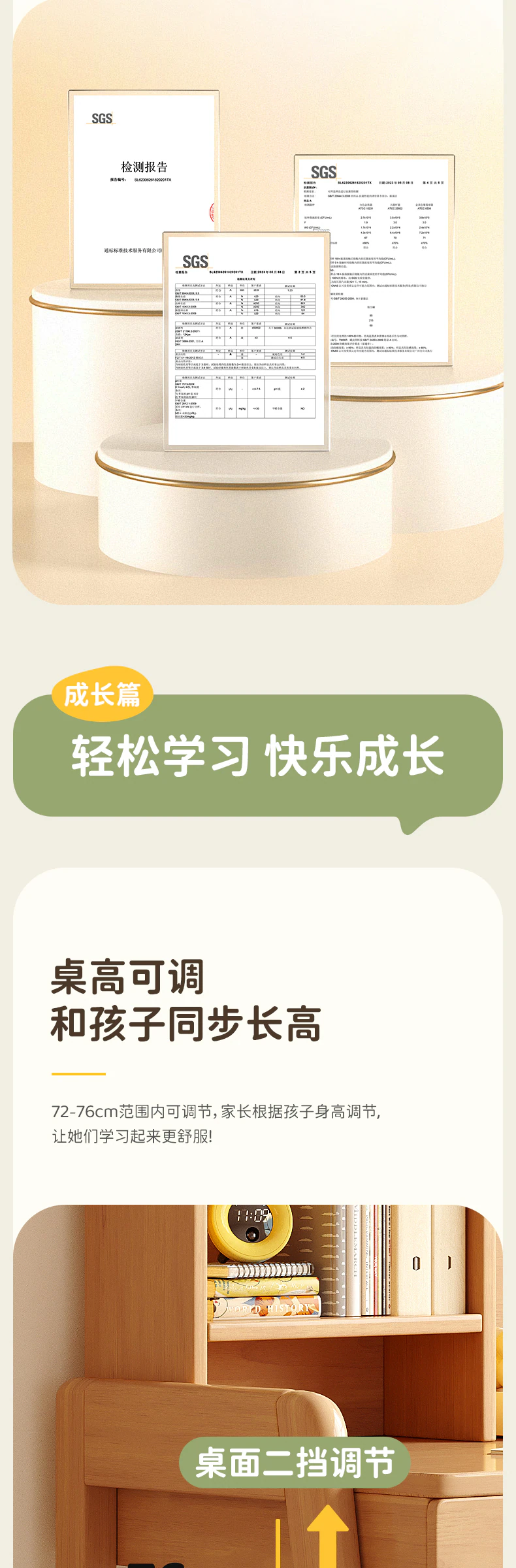 学习桌完整商品视觉详情，第 5 段，共 15 段