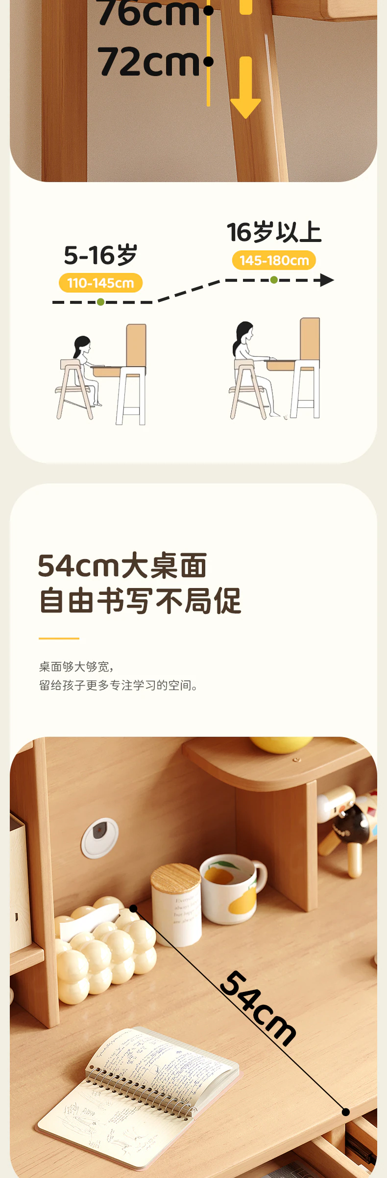 学习桌完整商品视觉详情，第 6 段，共 15 段