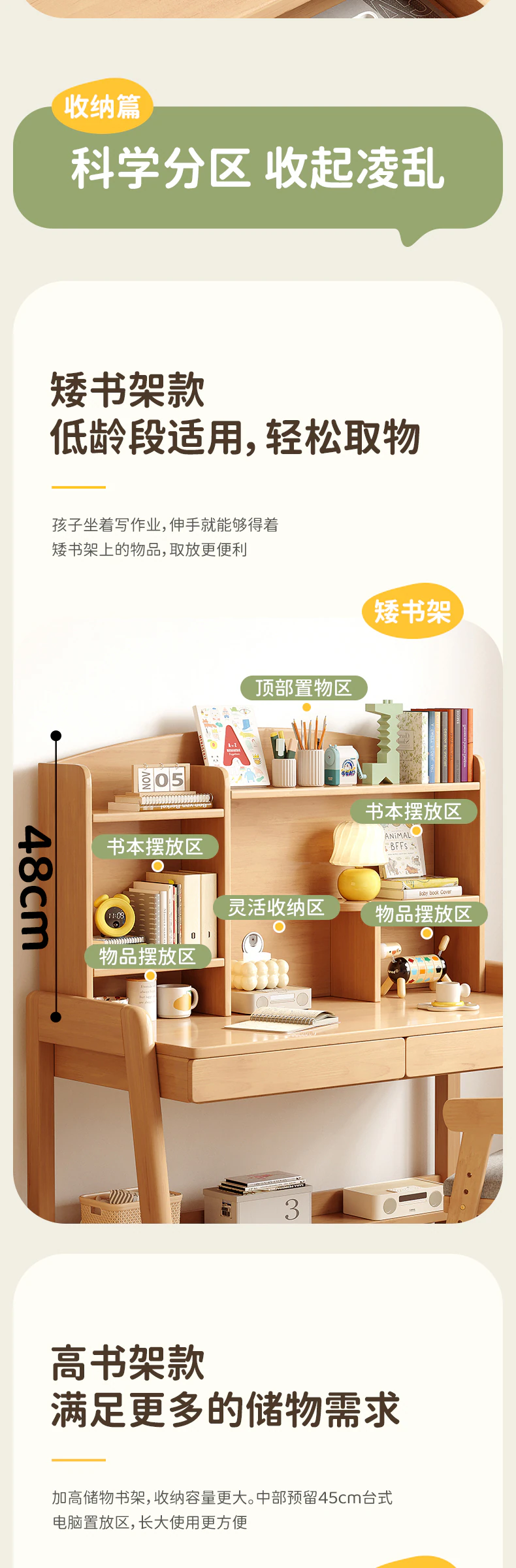 学习桌完整商品视觉详情，第 7 段，共 15 段