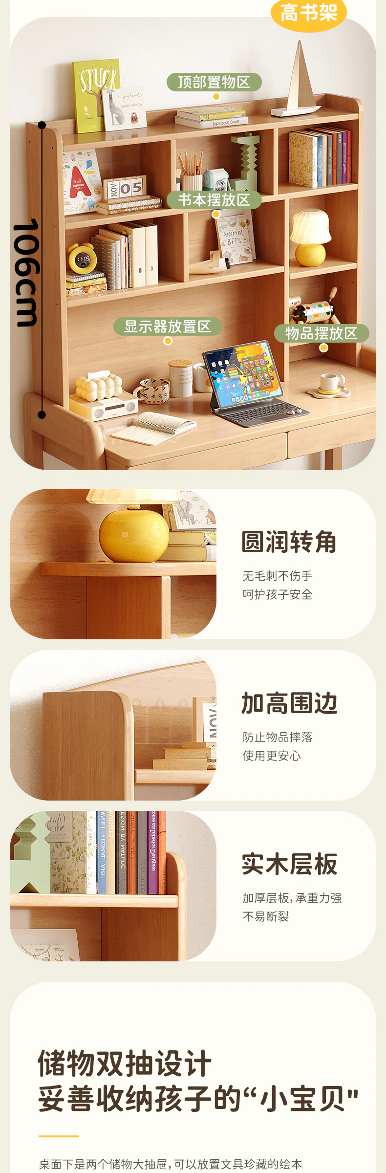 学习桌完整商品视觉详情，第 8 段，共 15 段