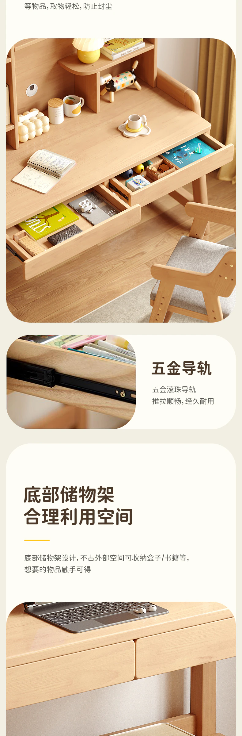 学习桌完整商品视觉详情，第 9 段，共 15 段