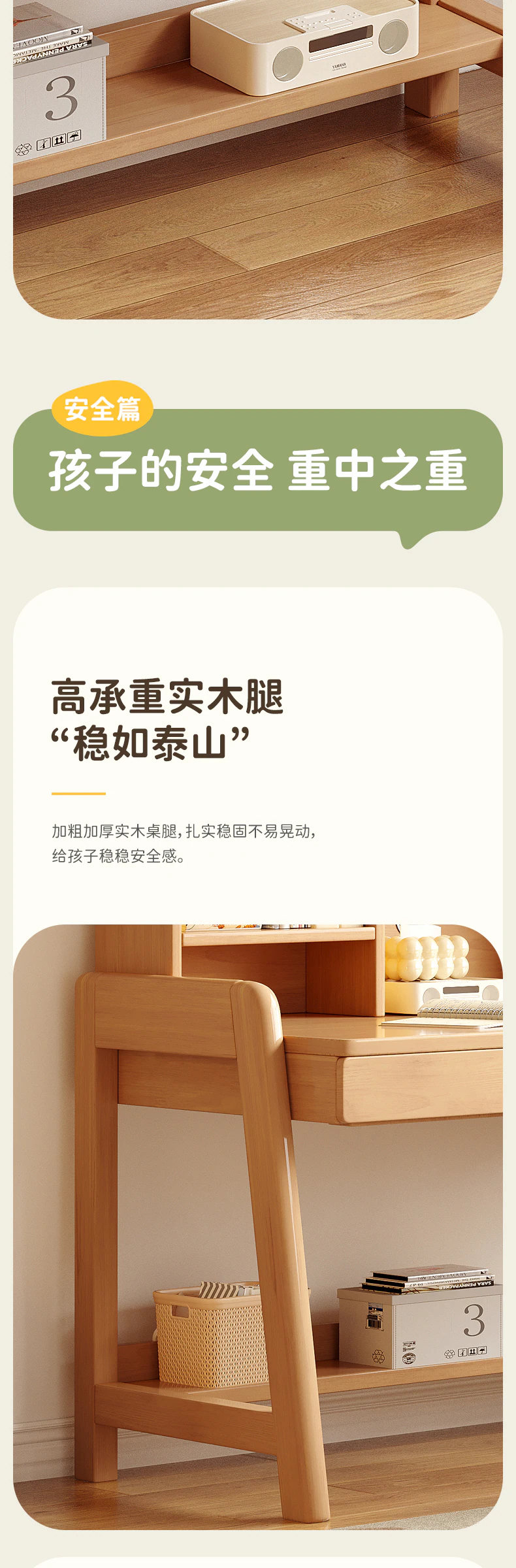 学习桌完整商品视觉详情，第 10 段，共 15 段