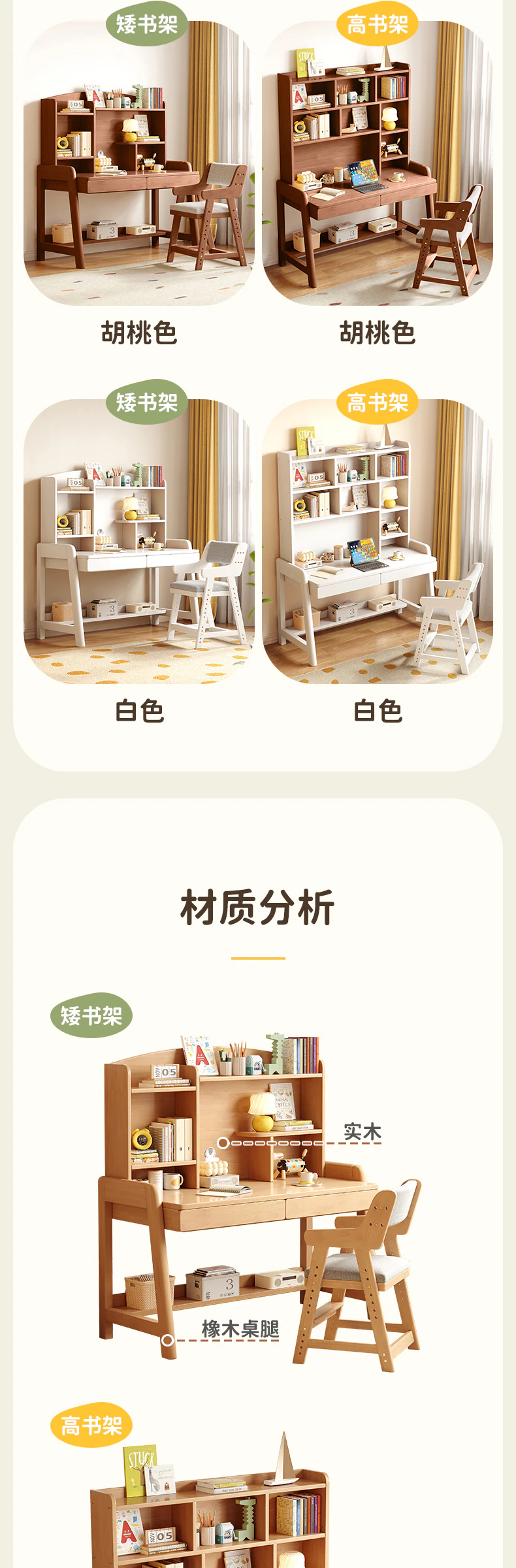 学习桌完整商品视觉详情，第 12 段，共 15 段