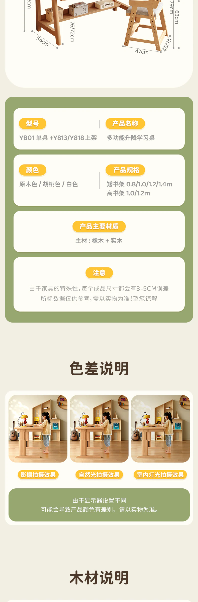 学习桌完整商品视觉详情，第 14 段，共 15 段