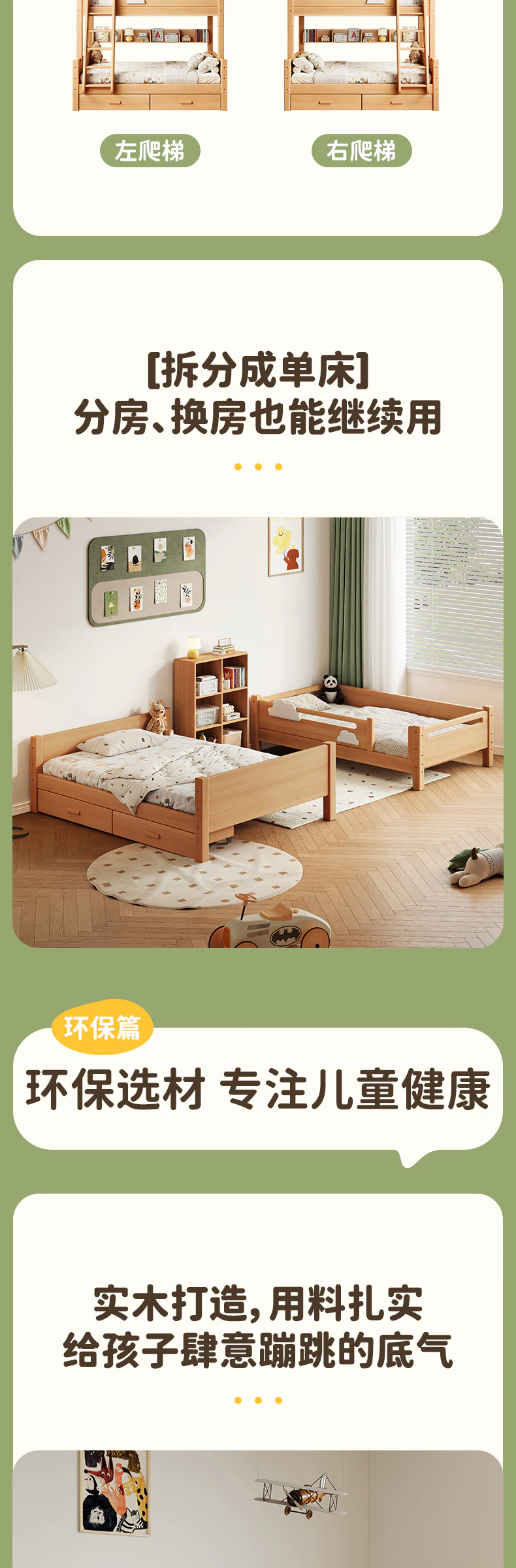 云朵高低床完整商品视觉详情，第 4 段，共 17 段