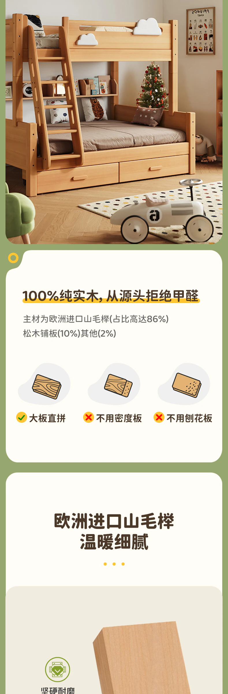 云朵高低床完整商品视觉详情，第 5 段，共 17 段