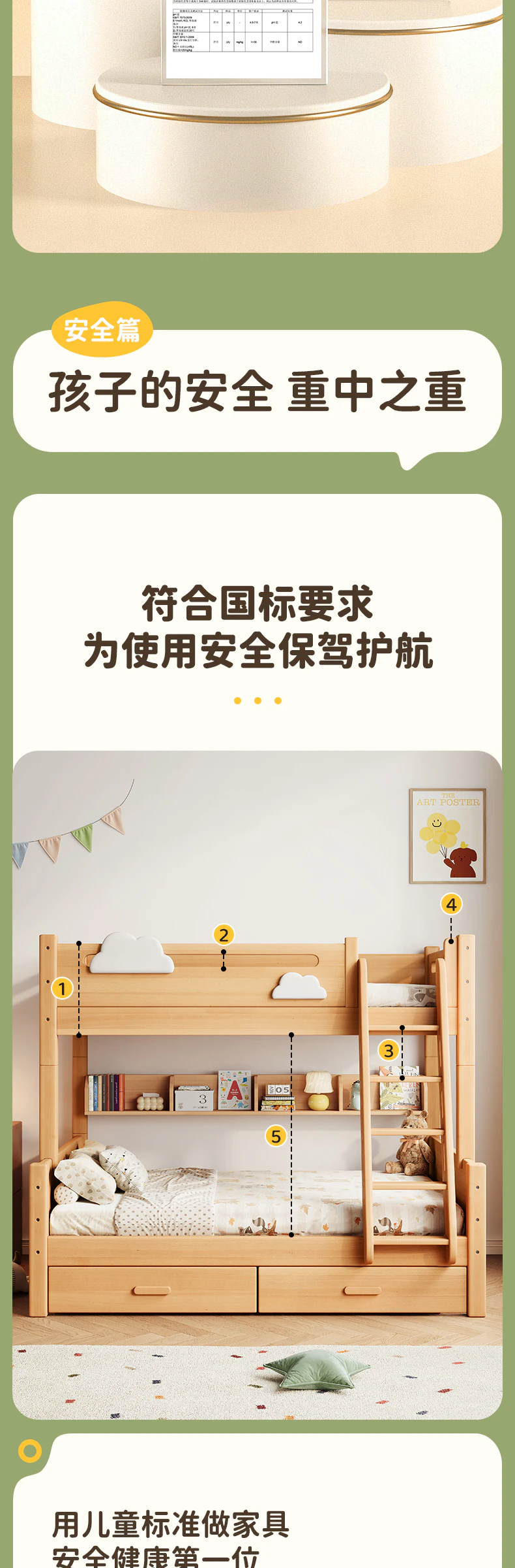 云朵高低床完整商品视觉详情，第 9 段，共 17 段