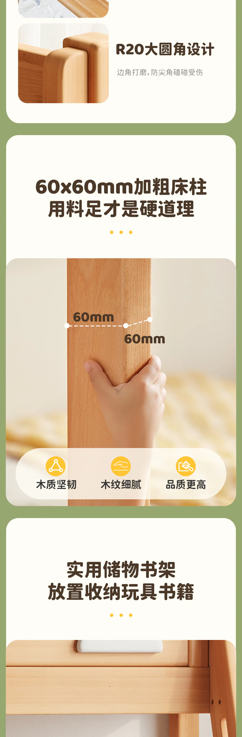 云朵高低床完整商品视觉详情，第 12 段，共 17 段