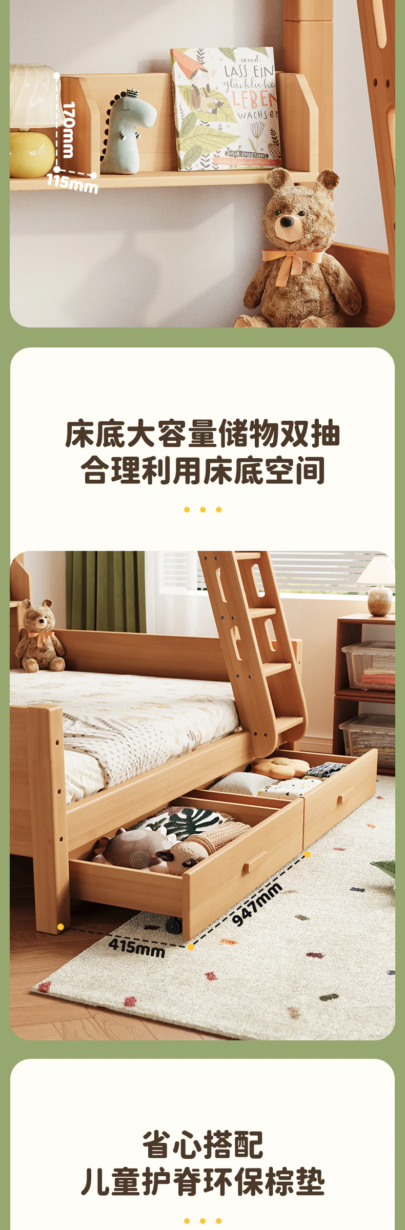 云朵高低床完整商品视觉详情，第 13 段，共 17 段