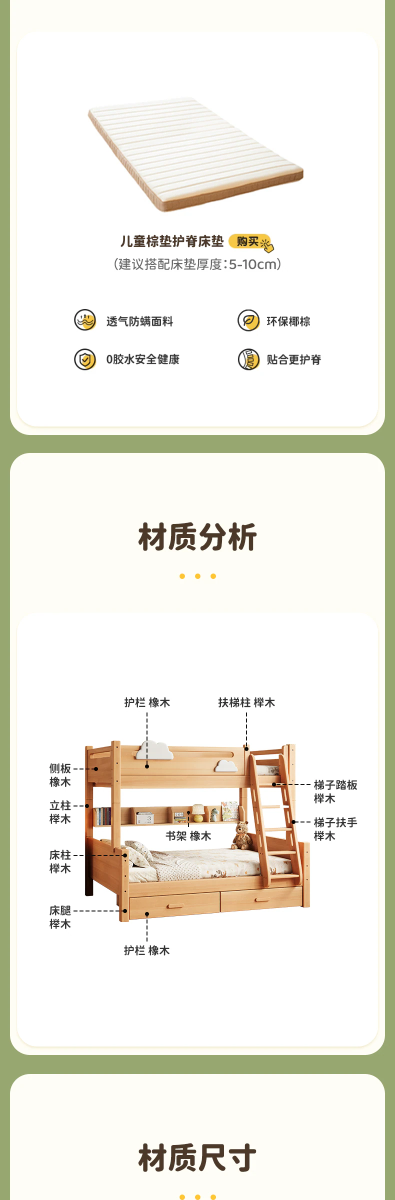 云朵高低床完整商品视觉详情，第 14 段，共 17 段