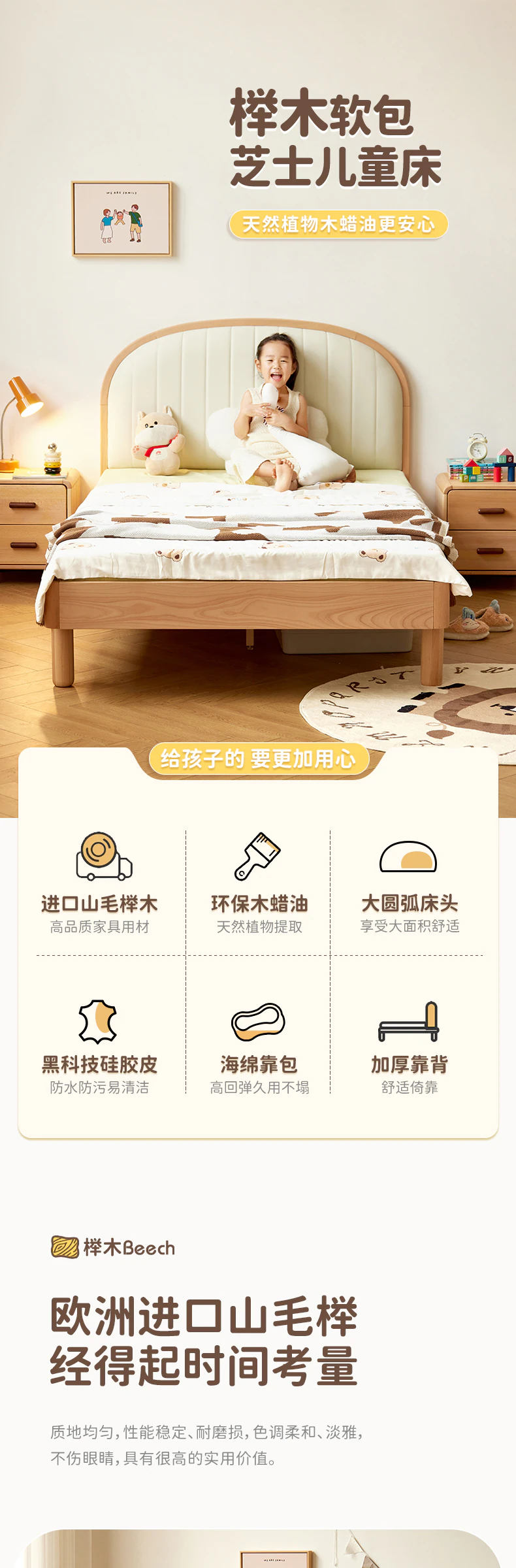 芝士床完整商品视觉详情，第 1 段，共 16 段