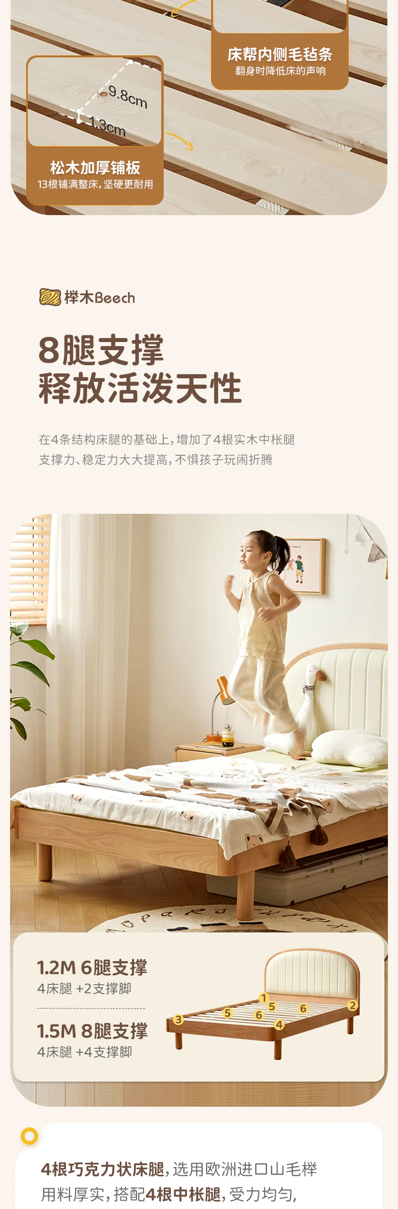 芝士床完整商品视觉详情，第 9 段，共 16 段