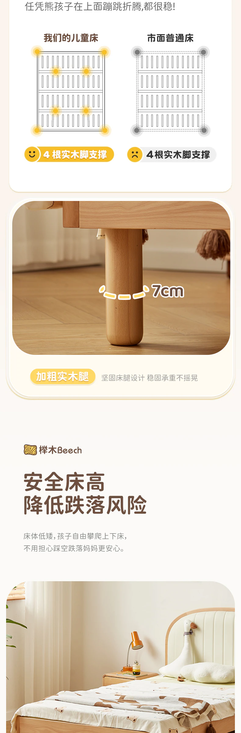 芝士床完整商品视觉详情，第 10 段，共 16 段