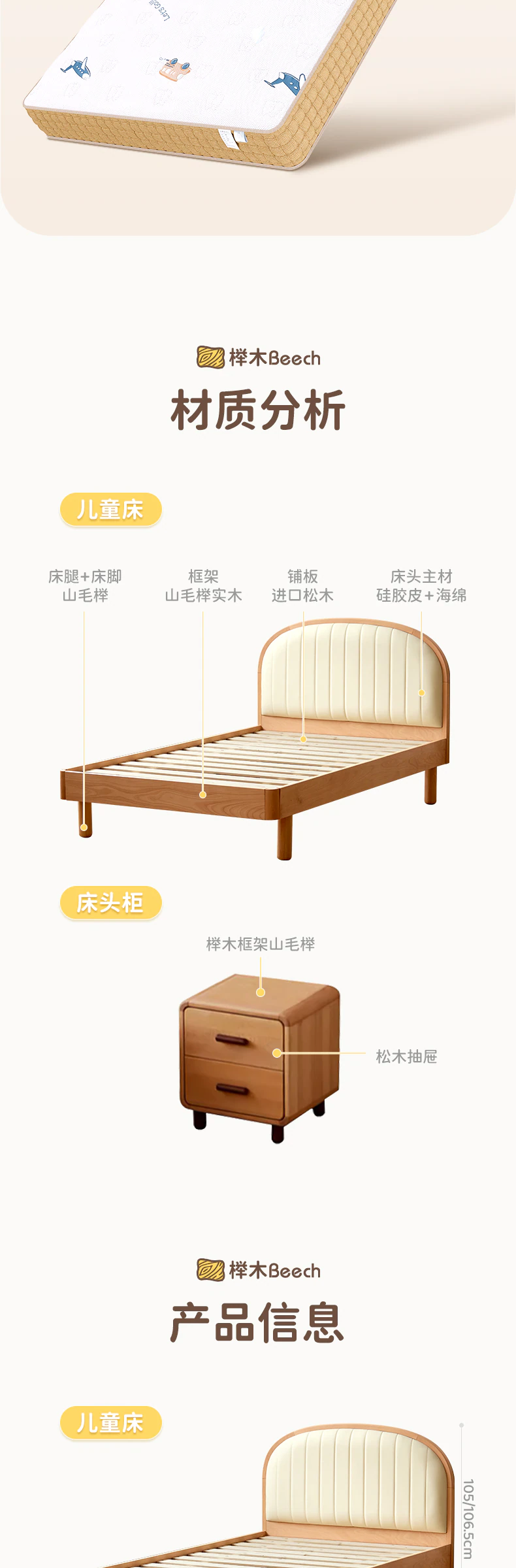 芝士床完整商品视觉详情，第 14 段，共 16 段