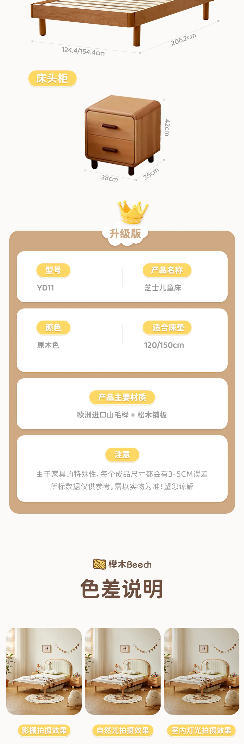 芝士床完整商品视觉详情，第 15 段，共 16 段