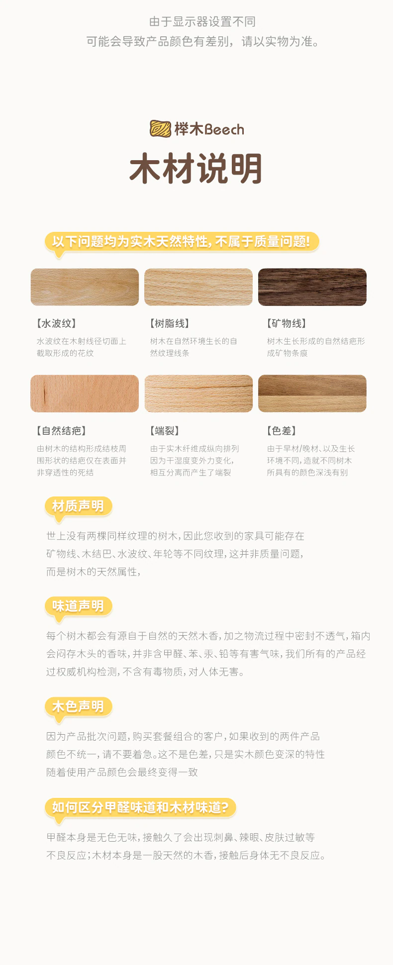 芝士床完整商品视觉详情，第 16 段，共 16 段
