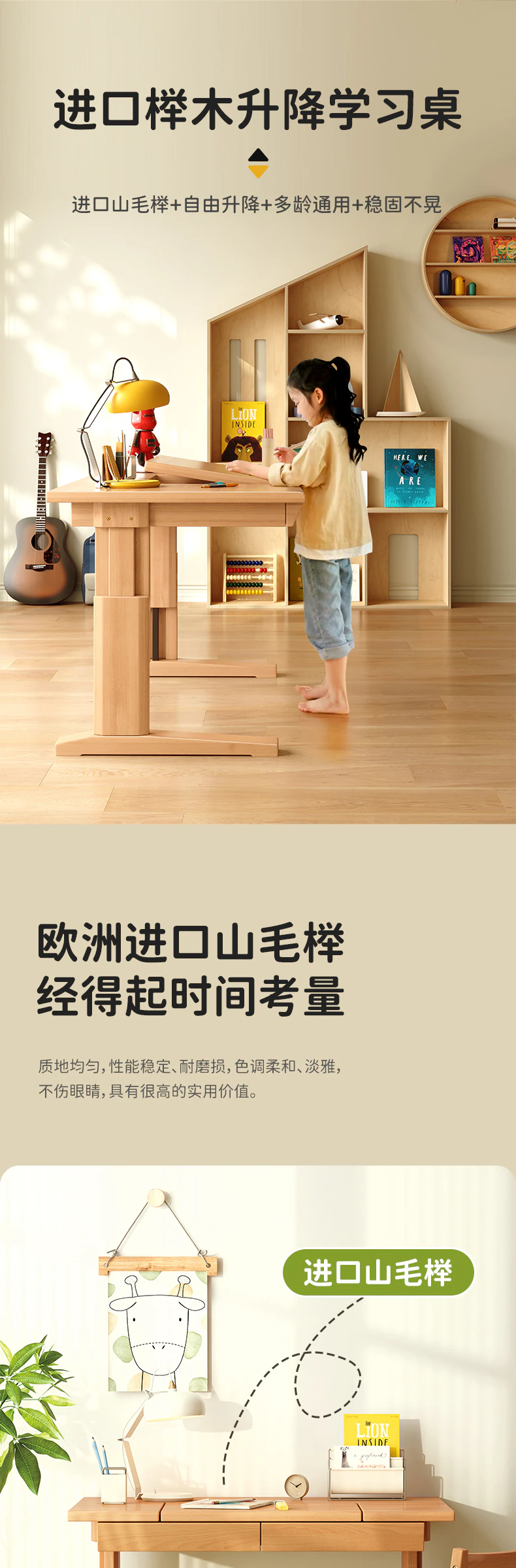 YGS01 升降桌完整商品视觉详情，第 1 段，共 19 段