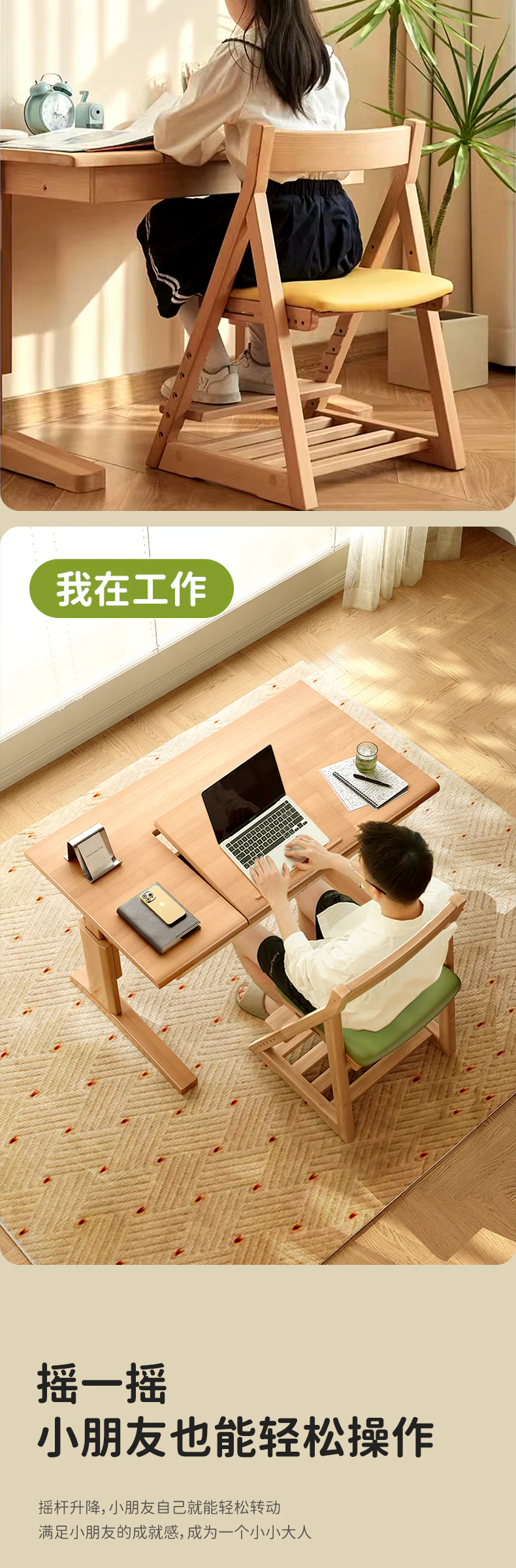 YGS01 升降桌完整商品视觉详情，第 7 段，共 19 段