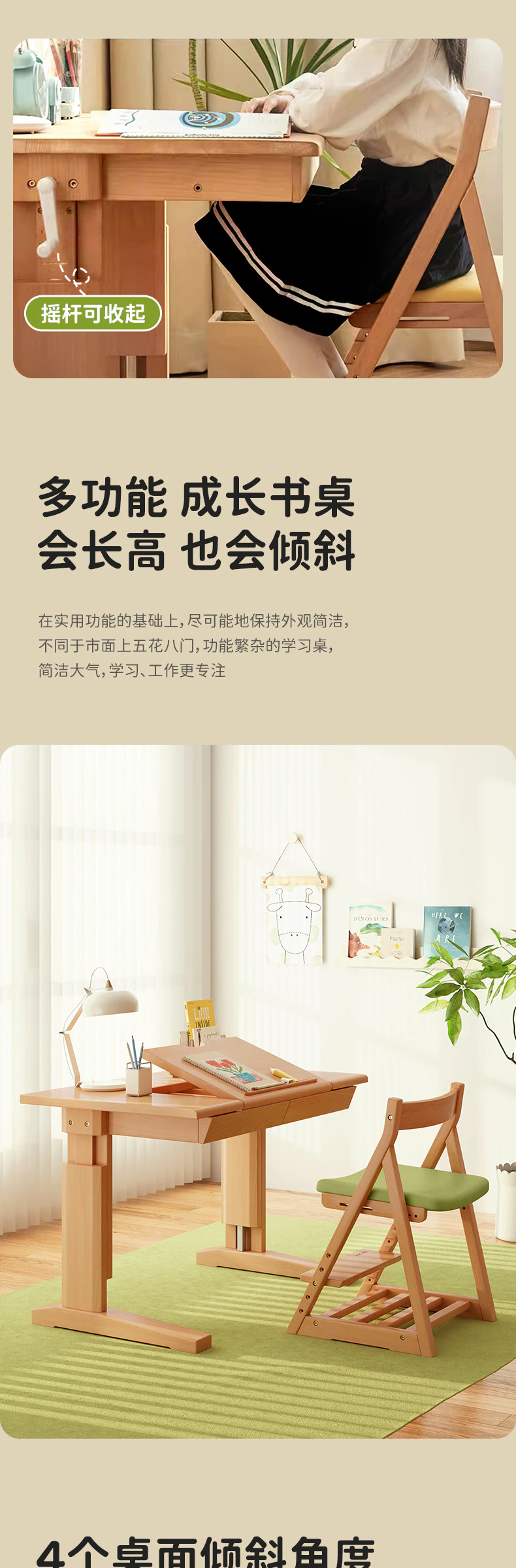 YGS01 升降桌完整商品视觉详情，第 8 段，共 19 段