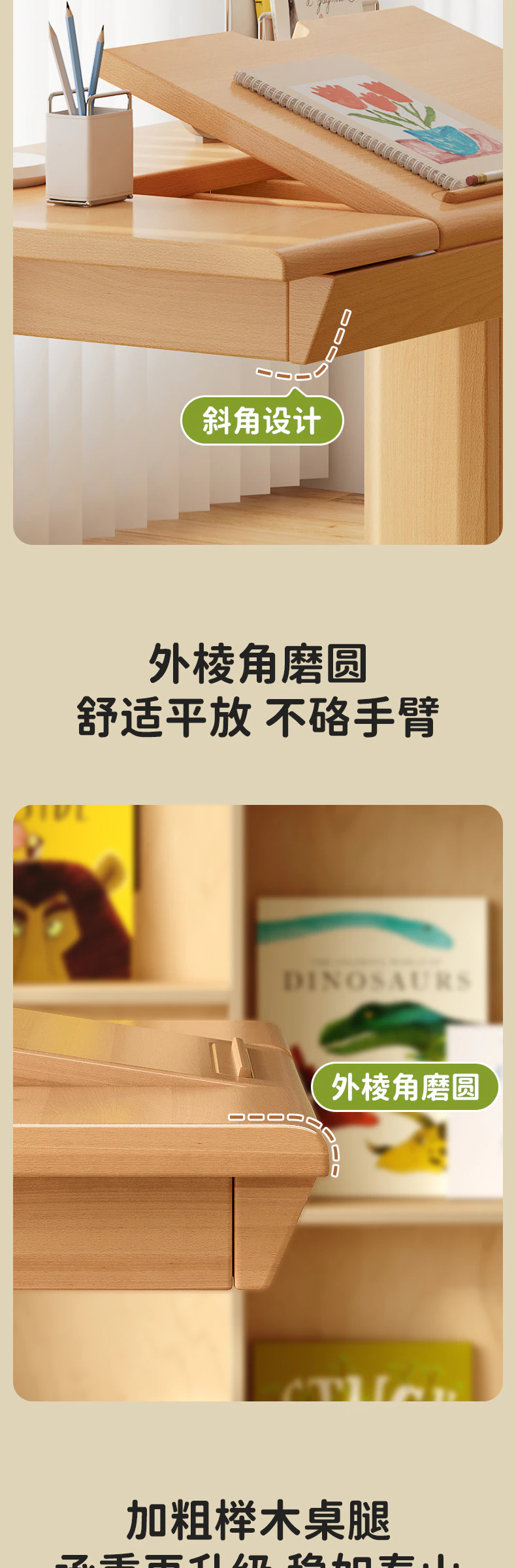 YGS01 升降桌完整商品视觉详情，第 13 段，共 19 段