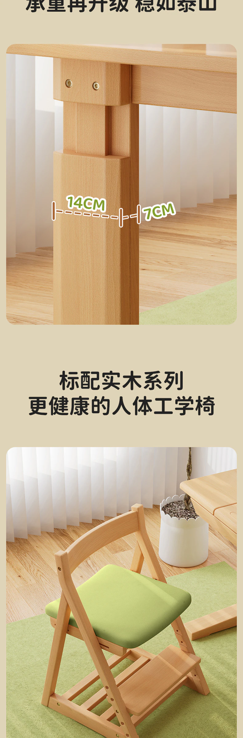 YGS01 升降桌完整商品视觉详情，第 14 段，共 19 段